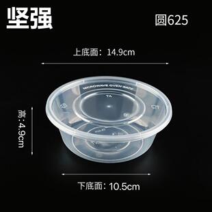 625圆形一次性餐盒PP塑料打包加厚透明外卖饭盒快餐带盖汤碗