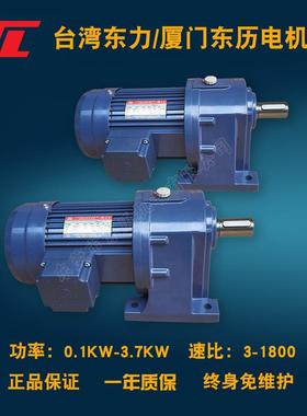 供应 减速电机100w，厦门东历减速机 PL18-100-10S3B 带刹车