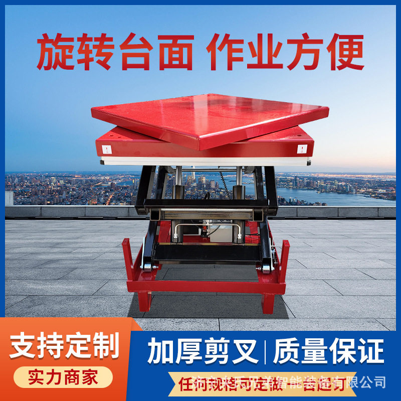 工厂仓库货物升降机小型装卸货平台固定剪叉式升降平台电动升降机