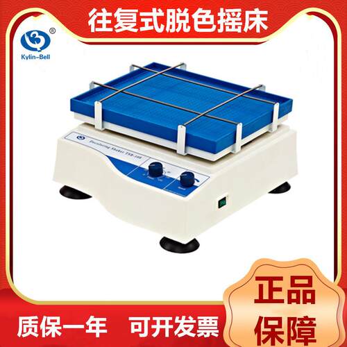 其林贝尔TS-92/TSB-108万向摇床往复式脱色摇床