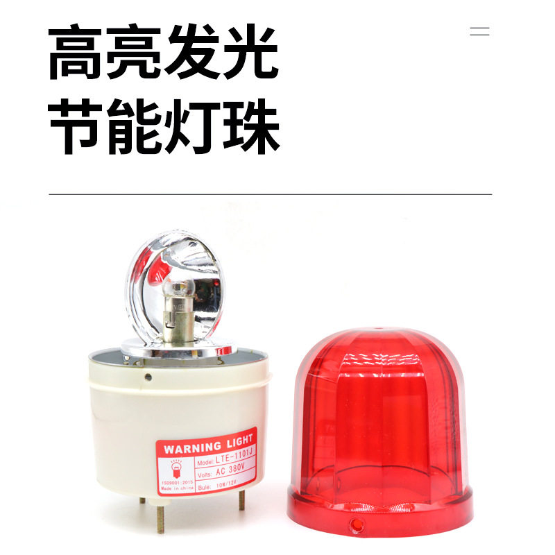 上海铮潼LTE-1101J螺丝款强磁声光报警器警报灯LED警示灯36V灯泡