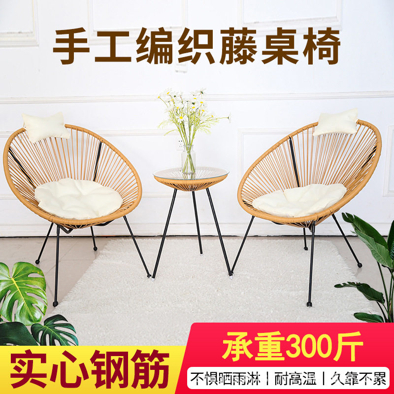 北欧室内阳台休闲桌椅藤椅子网红ins爆款一桌二椅简约茶几圆形桌