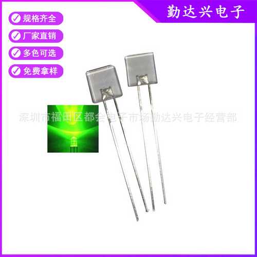 2*7*7mm白发翠绿 277墓碑形LED指示灯珠277白发绿 透明高亮二极管