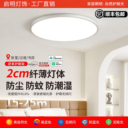 全光谱护眼led吸顶灯2026新款现代简约圆形主卧室灯中山灯具