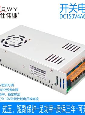 茗仕伟业0-150V4A600W开关电源S-600-150恒压恒流可调电机工控LED
