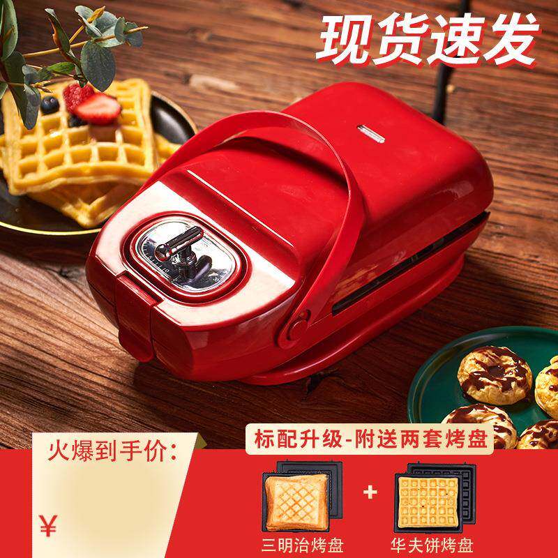 三明治机可拆卸轻食小早餐土司机家用多士炉多功能华夫饼烤面包机