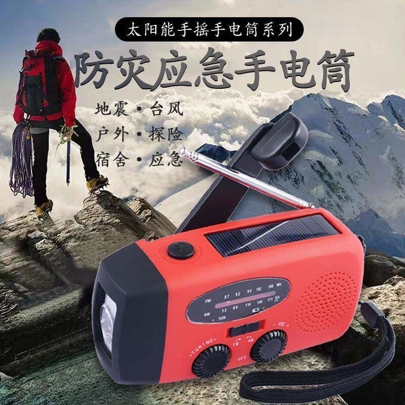 俱竞阳led防灾应急手电筒户外露营夜骑手摇发电usb充电跨境厂直销