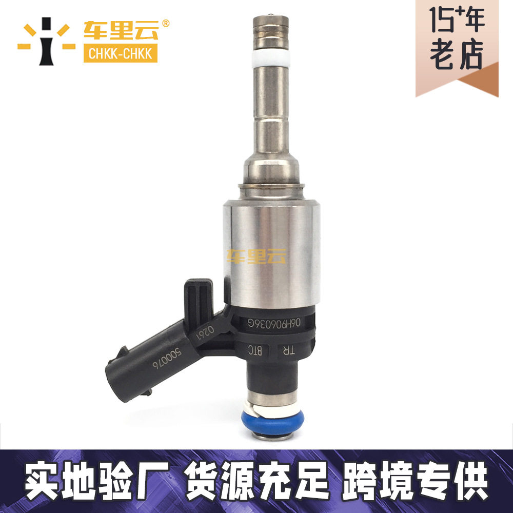 适用于大众奥迪帕萨特燃油喷射器喷油嘴06H906036G~0261500076