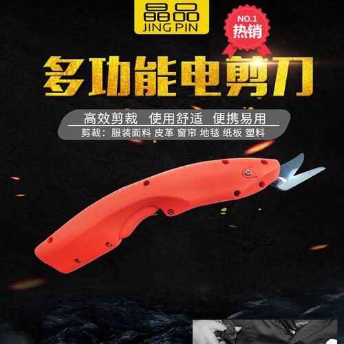 电动剪刀裁布电剪刀裁布电剪子裁布机裁剪机修边机小剪刀