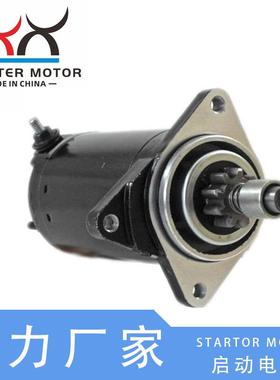 278-000-576 278-000-577启动电机适用于庞巴迪游艇启动马达18416