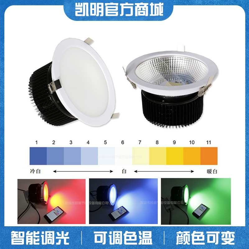 DMX512 led调光筒灯80w RGB七彩筒灯 WIFI+控台/Zigbee天花灯具