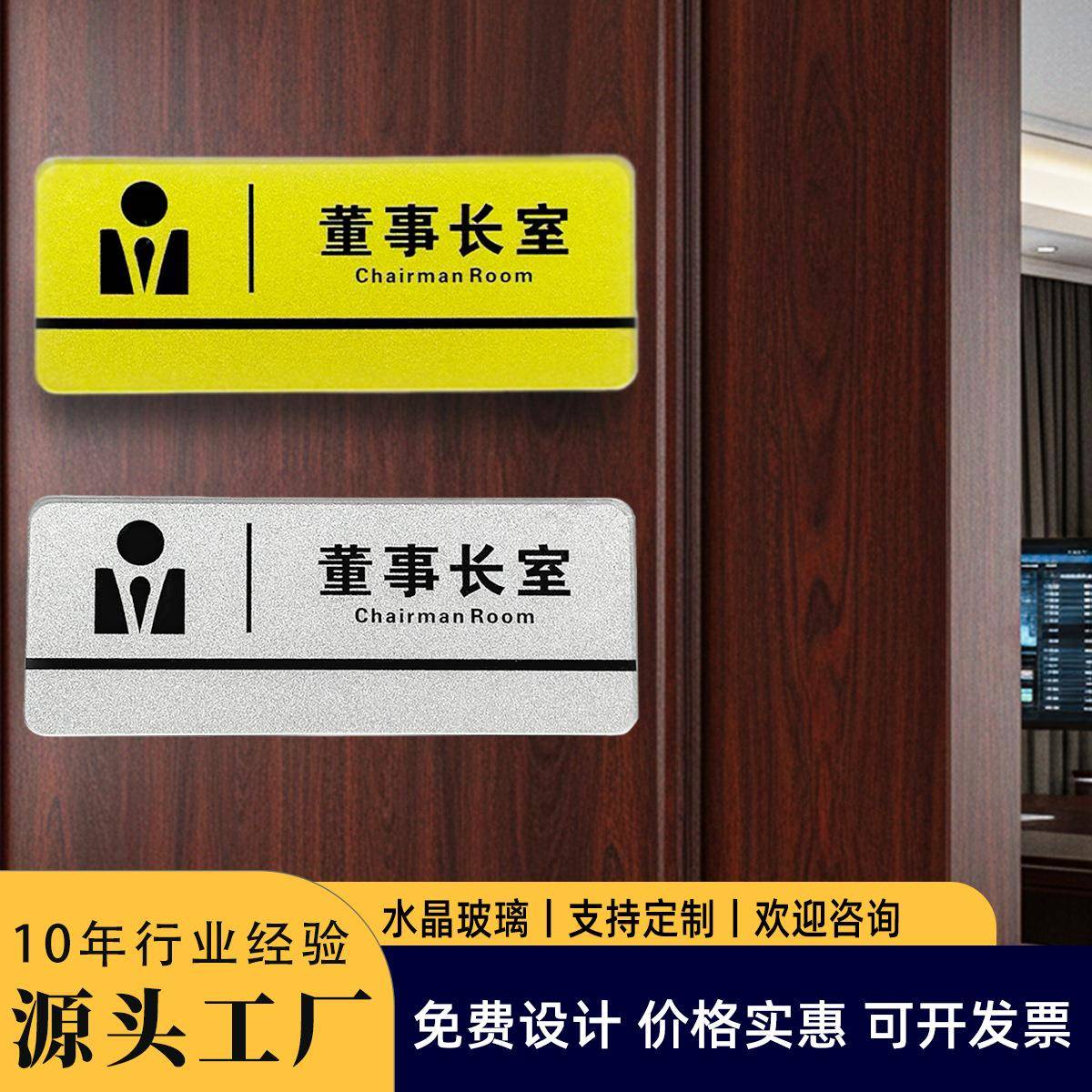 水晶球标识牌定制公司部门标示牌门口挂牌经理室门牌办公室提示牌