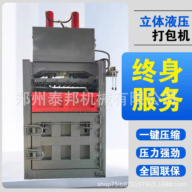 液压打包机箱塑料瓶压缩机油漆桶压桶机编织袋小型废纸立式易拉罐