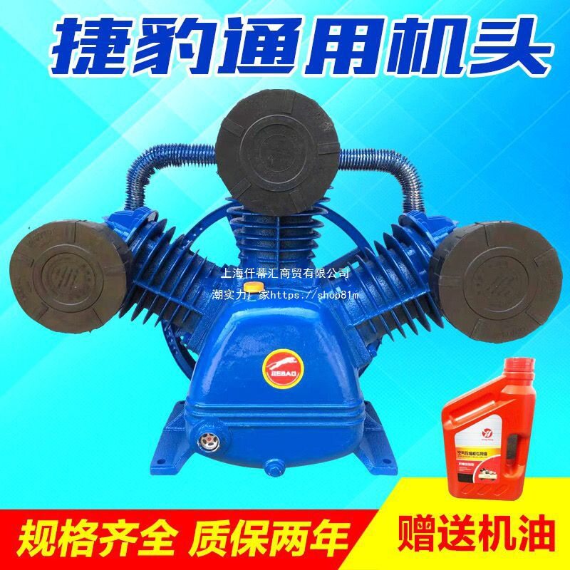 捷豹款空压机机头三缸四缸双缸气泵泵头7.5kw空压泵头高压机头