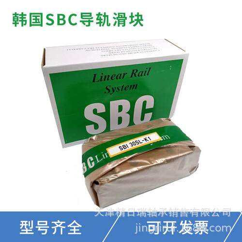 SBI15 20 25 30 35 45 55SLL-K1-N SBI65SL 韩国SBC直线导轨滑块