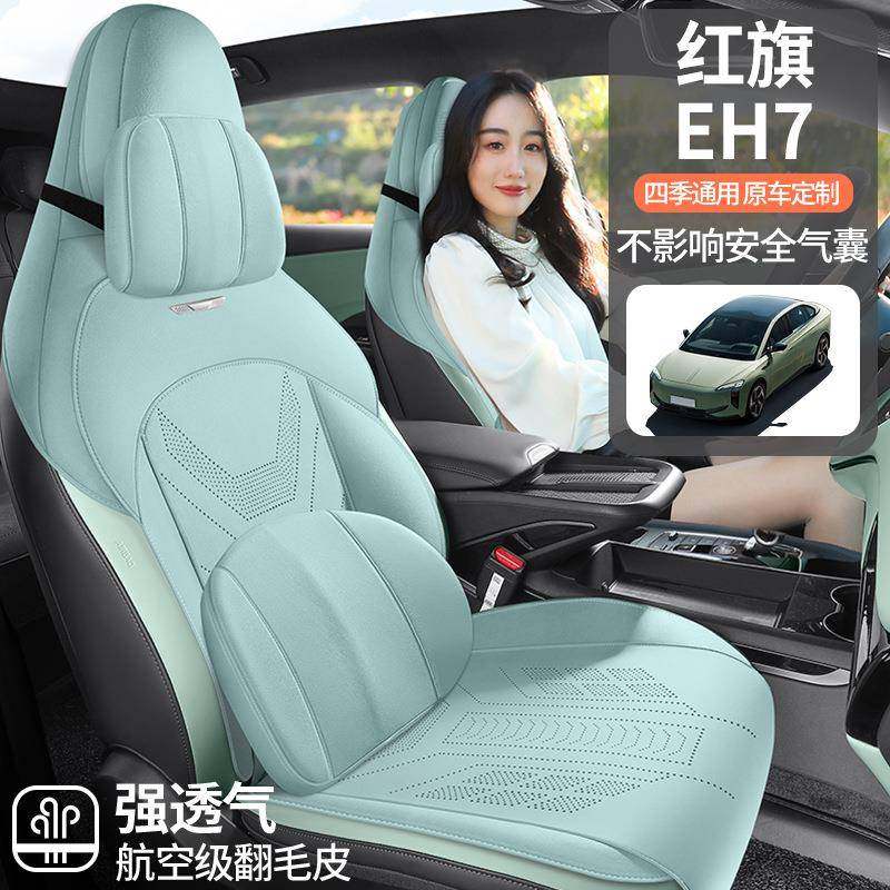 红旗EH7专用汽车座套翻毛皮四季通用半包围坐垫透气马鞍垫座椅套,电子元器件市场,其它元器件,淘宝优惠券,粉丝福利购,淘宝优惠卷