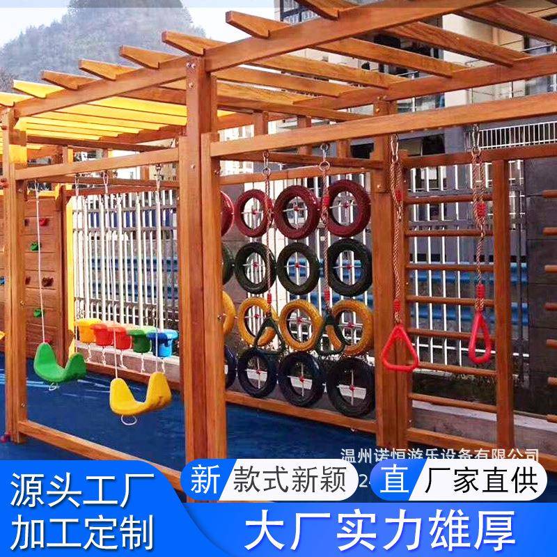 木制轮胎攀爬架幼儿园爬网组合儿童户外木质攀爬架体能训练攀爬墙图片