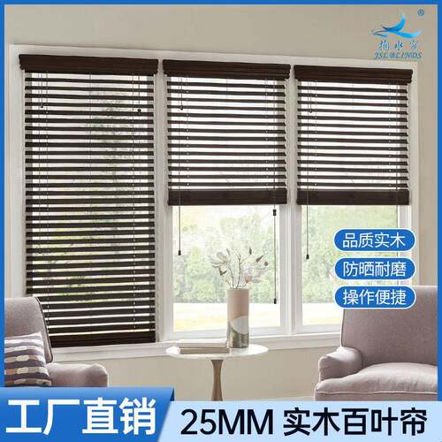 35MM木百叶帘遮光窗帘阳台书房卧室会议室拉绳实木椴木百叶窗帘