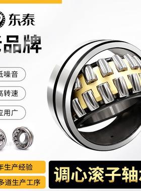 DTU调心滚子轴承24130 24132 24134 24136CC CA/W3高温自调高转速