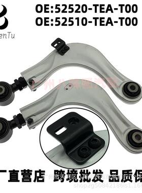 52510-TEA-T00 52520-TEA-T00适用本田十代思域可调拉杆悬挂倾角