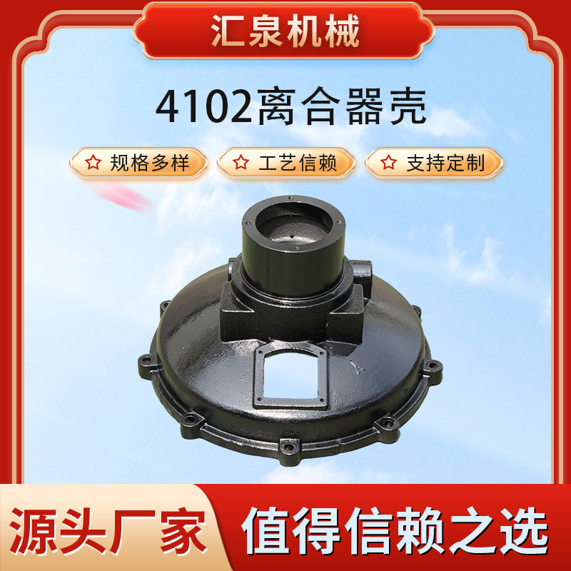 4102离合器壳潍柴玉柴配件柴油机发电机汽车车用厂家批发规格多样图片