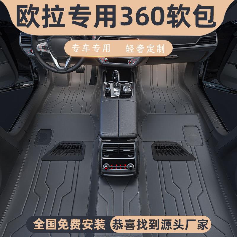欧拉好猫360航空软包闪电猫汽车脚垫GT芭蕾猫白猫23款24全包围垫