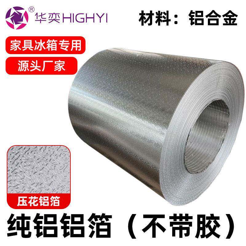 灶台用耐高温防水厨房防油贴纸压花橘皮纹橱柜家具防潮墙贴铝箔纸