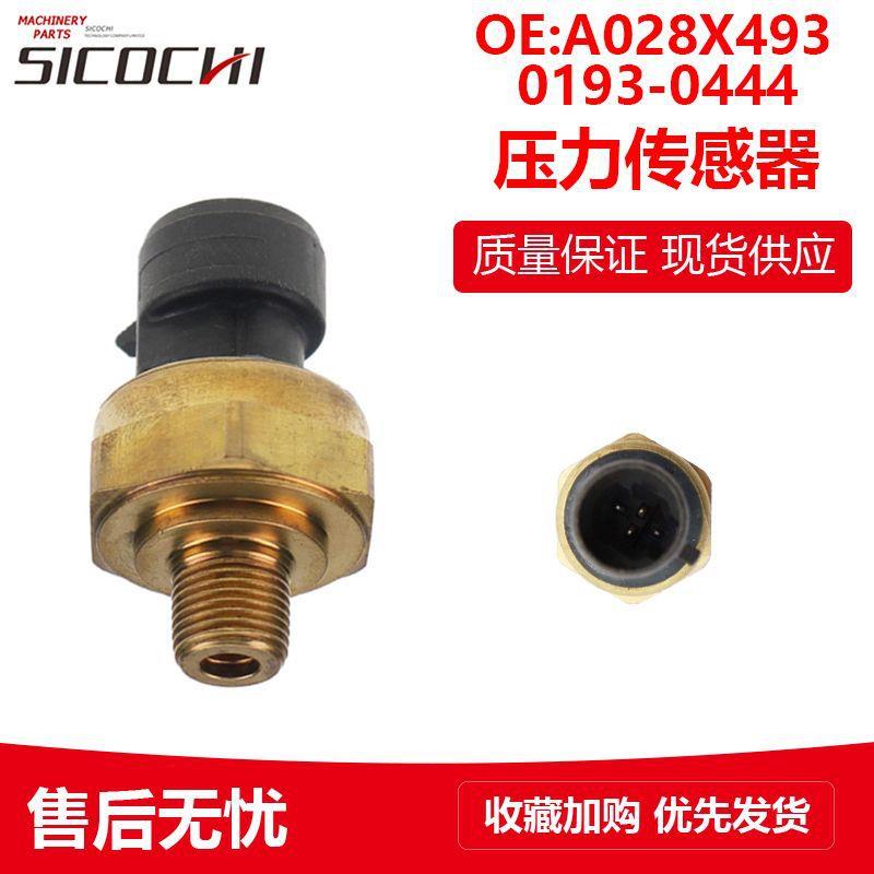 机油压力传感器燃油压力共轨传感器油压感应器A028X493 0193-0444