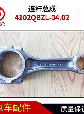 4102QBZL-04.02连杆总成件号HA04047适配云内动力发动机4100