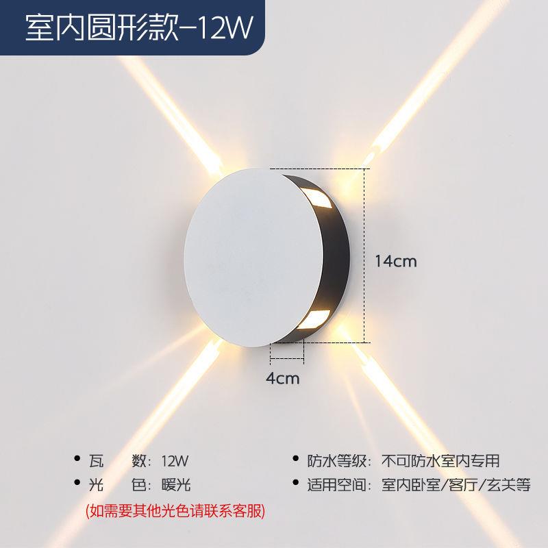 LED十字光效壁灯过道阳台装饰灯室内床头背景灯客厅现代简约创意
