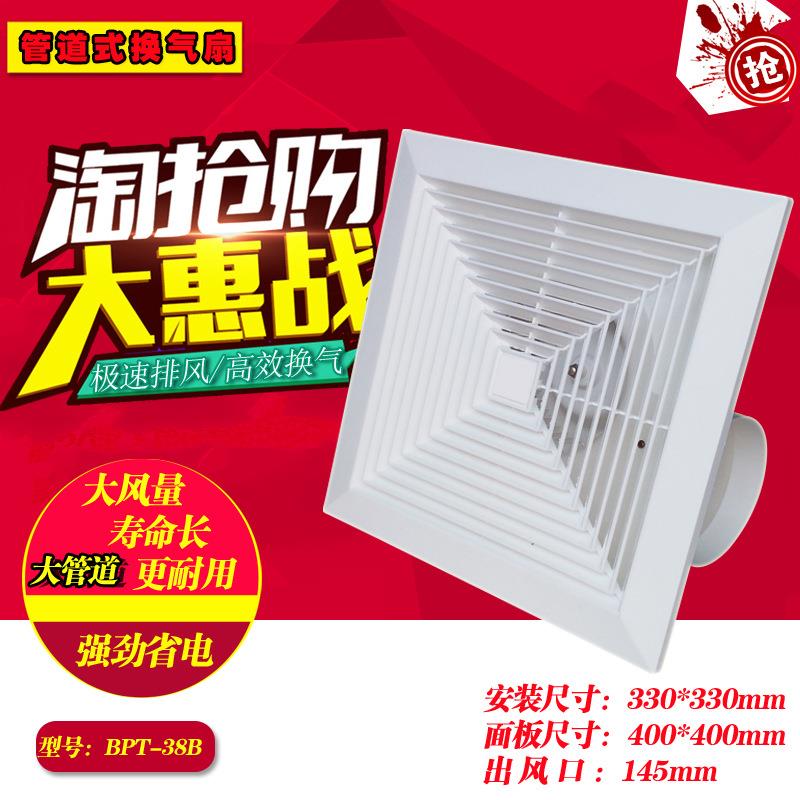 吸顶扇面板400mm管道式换气扇BPT38B厨房卫生间静音吸顶式排风扇