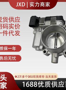 03F133062B 04E133062B 适配宝来捷达新朗逸 汽车节气门体总成