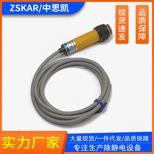离子风蛇光电开关 风枪感应开关 感应器080BF E3F-DS30Y1接近开关