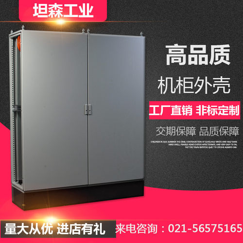 并联控制柜壳体PS柜九折型材机柜威图电气控制柜