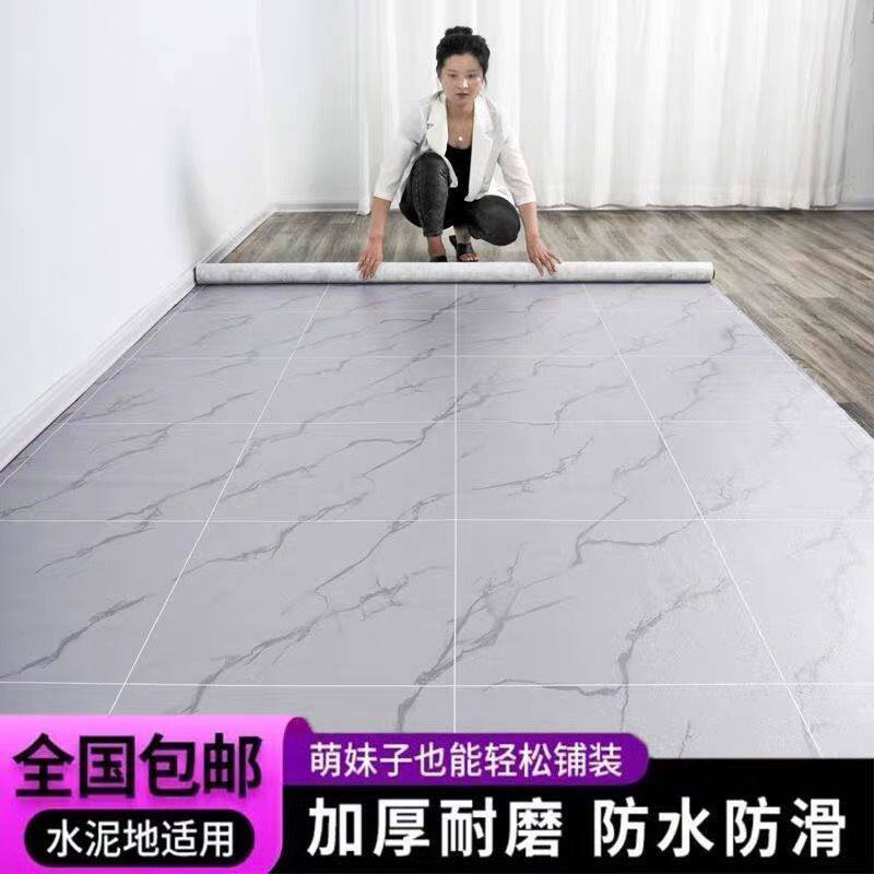 地板革加厚水泥地直接铺家用pvc商用塑胶地垫地板贴