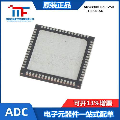 AD9680BCPZ-1250 封装LFCSP-64 模数转换器 - ADC芯片 集成电路IC