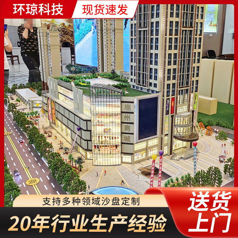 房产模具厂家批发沙盘模型楼盘地产沙盘场景制作建筑沙盘模型