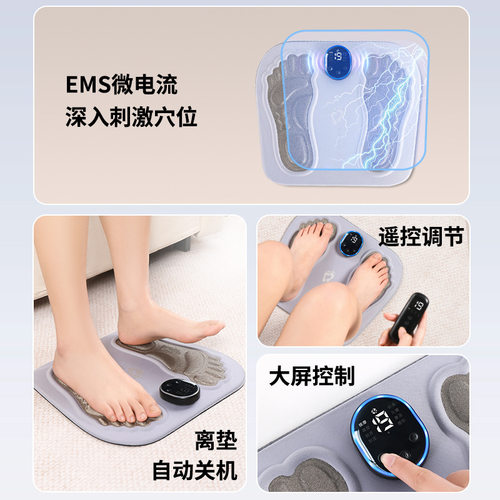 智能EMS家用足底垫脉冲经络脚垫微电流足部脚底按摩器穴位足疗机
