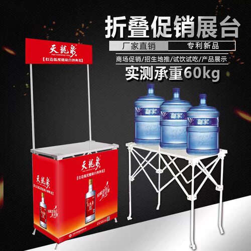 促销台户外折叠拉网桌超市试吃品尝台广告器材铁质广告牌移动架子