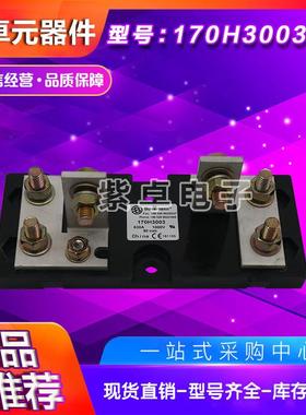 170H3003 170H3004 170H3005 170H3006伊顿巴斯曼熔断器 底座开关