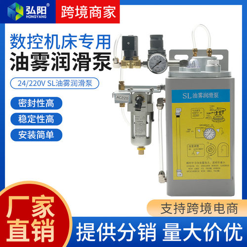 机床切割喷雾油气润滑喷雾器雕刻机自吸数控润滑系统SL油雾润滑泵