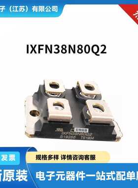 德国快恢复二极管 MOS管IXFN230N20T IXFN23N100 IXFN240N15T2