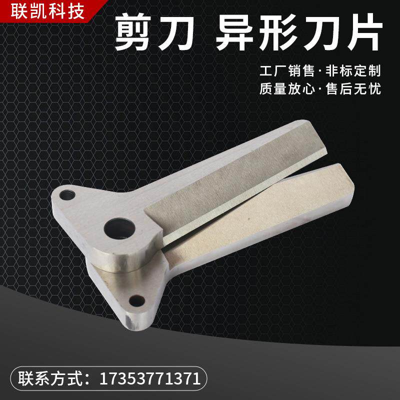 剪刀岩棉刀片异形刀白钢切刀片弧形不锈钢食品刀齿刀条刀切刀