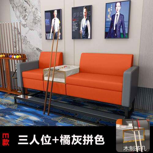 台球厅台球沙发管球椅台球室专用沙发台球椅球房台球椅子观球座椅