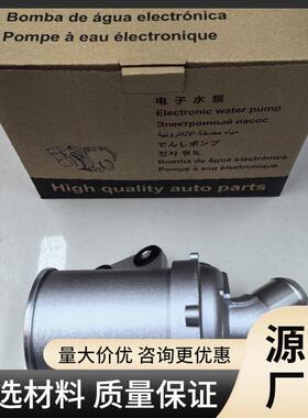 适用于DS7Z8C419D福特C马克斯蒙迪欧汽车零件发动机冷却电动水泵