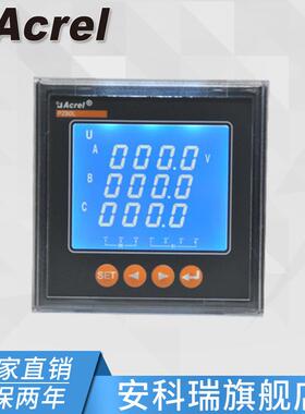 安科瑞PZ80L-E4/K多功能液晶显示电能表 开关量2DI/2DO 开孔67*67