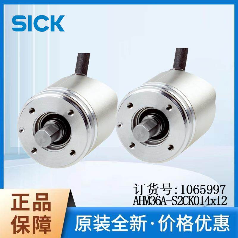 德国SICK西克绝对型编码器1065997/AHM36A-S2CK014x12电缆5芯通用
