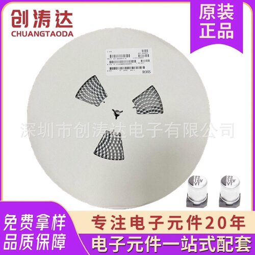 厂家批发贴片铝电解电容22uf16v22uf25v22uf50v特殊超小体积