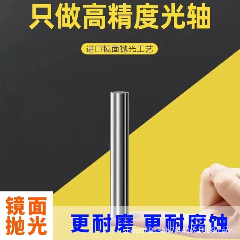 精密线性导向轴软轴硬轴任意直径