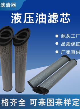 马蹄盖滤芯 HH937399Q 滤油机滤芯 斜口液压油滤芯